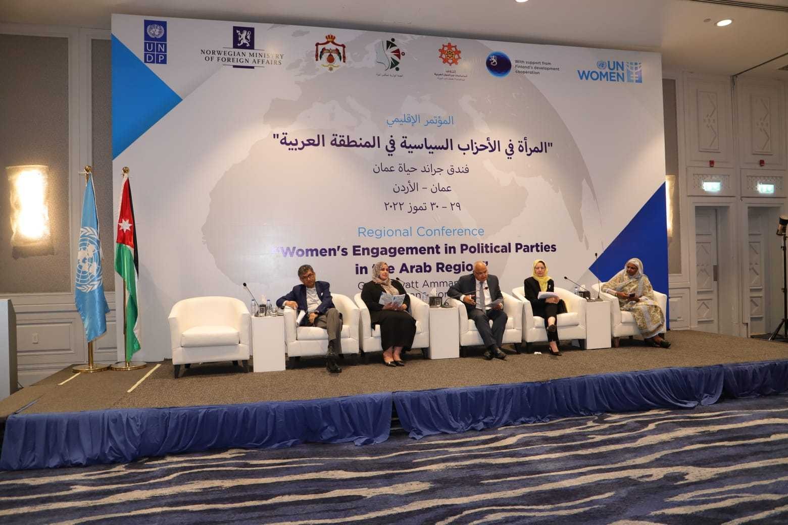 المرأة في الأحزاب الأردنية