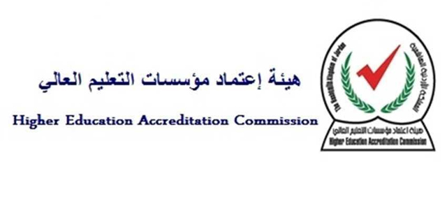 ضمان الجودة في التعليم العالي