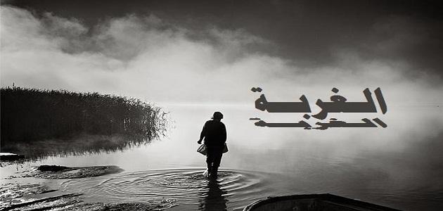 رسالة.. إلى ولدي في الغربة