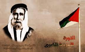 الشريف الحسين بن علي.. بطل الثورة العربية وقائدها