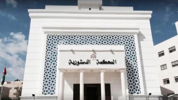 المحكمة الدستورية إذ تخالف الدستور