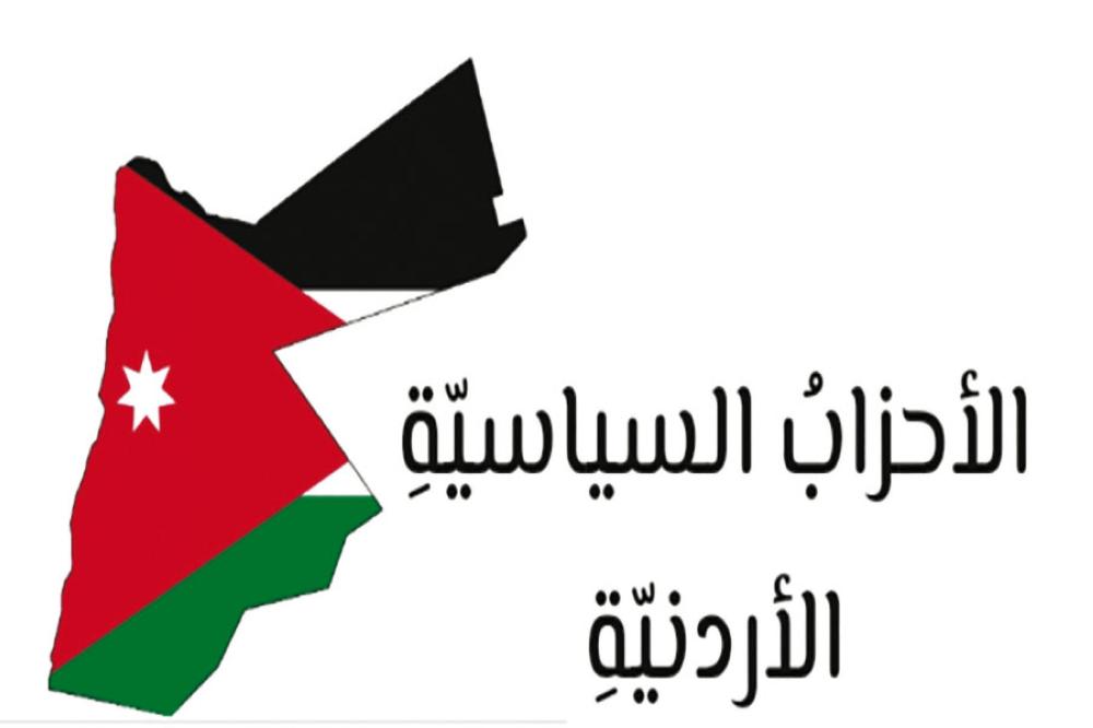 الشباب والاحزاب السياسية في الاردن