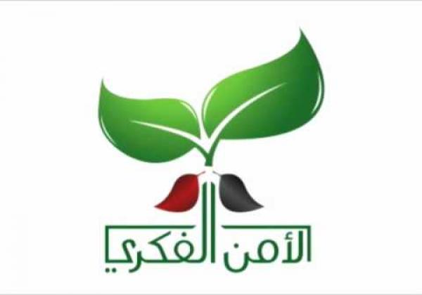 الامن الفكري .. خط الدفاع الاول